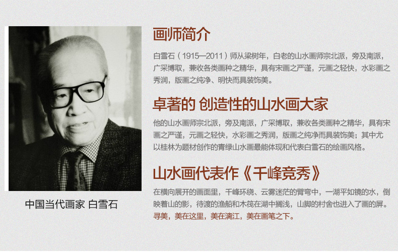 羿木中式客厅装饰画 书房 办公室装饰画国画山水画风景画字画挂画墙画 千峰竞秀 40*120-纯实木黑色框+有机玻璃