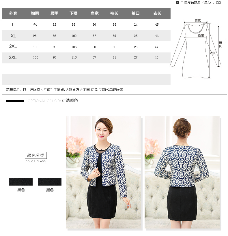
                                        2016秋装新款中年妈妈装小西装女装印花短款小西服女15TZ215 蓝色 L                