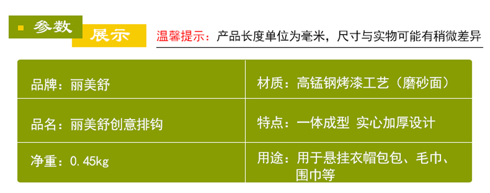 
                                        丽美舒门后挂钩创意不锈钢门背挂衣架强力浴室衣帽钩壁挂衣钩厨房挂钩龙猫铁艺排钩墙壁衣挂钩子 黑色砂面(6钩)                