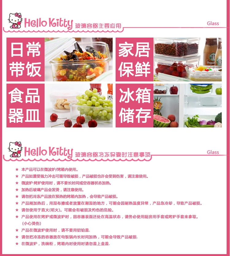 乐扣乐扣 Hello Kitty 学生儿童玻璃饭盒 密封微波炉保鲜盒 女式可爱便当盒 LLG224-PKT 粉色 750ML