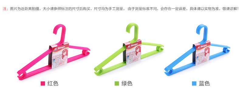 Haixin海兴 凹槽塑料晾衣架 裤架衣服架儿童衣架宝宝衣服挂 颜色随机发货 30只装