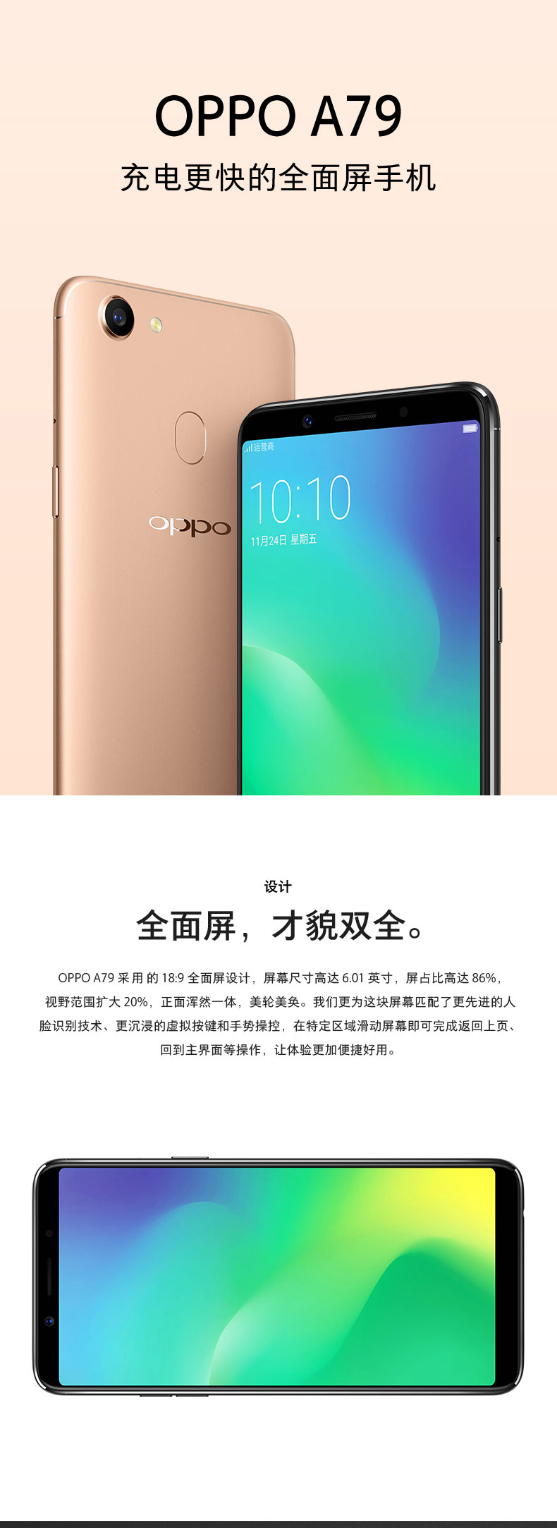 oppo a79【领券再减100】新款上市全面屏手机 oppoa79