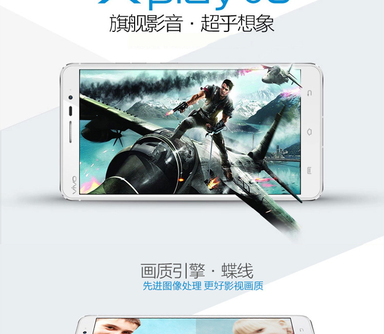 vivo  Xplay3S X520L  移动4G手机 极光白