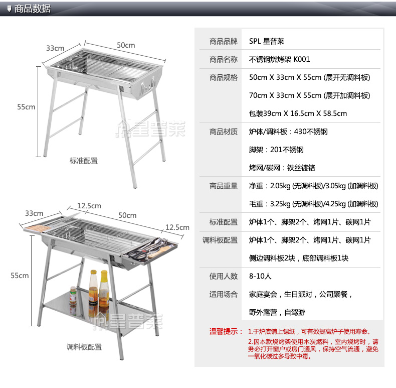 星普莱户外烧烤炉烧烤架便携不锈钢家用木炭烧烤工具K001 烧烤炉+B套餐