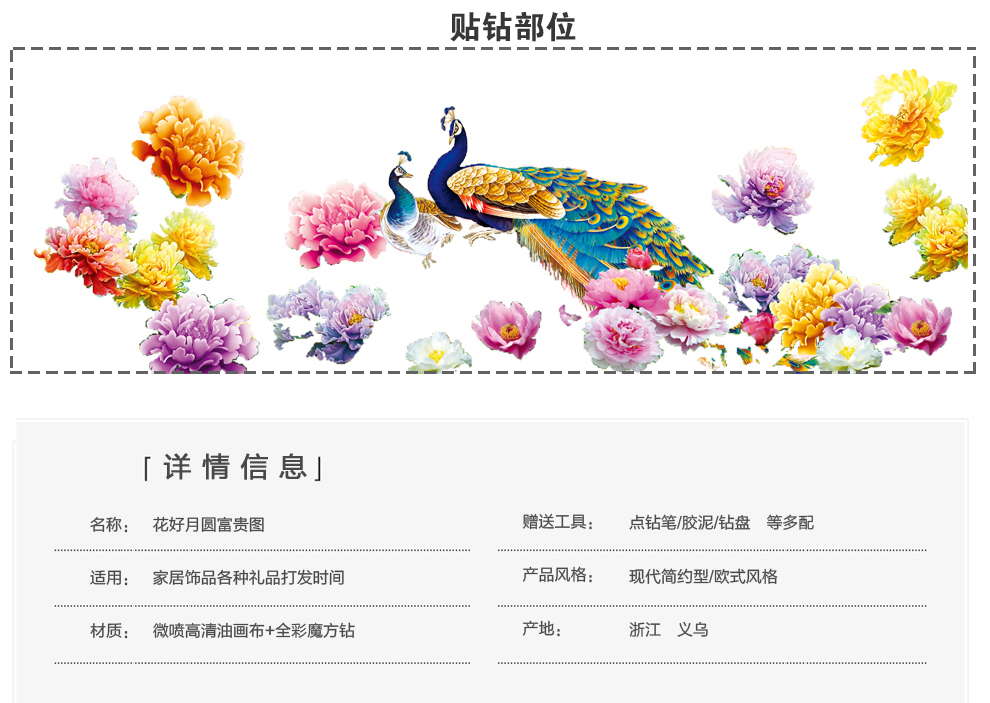 
                                        新款5D魔方钻石画客厅2米花好月圆富贵图 实色圆钻钻石绣客厅钻石十字绣贴钻画魔方钻石画孔雀 5D全彩实色魔方圆钻 尺寸(200*74cm)                