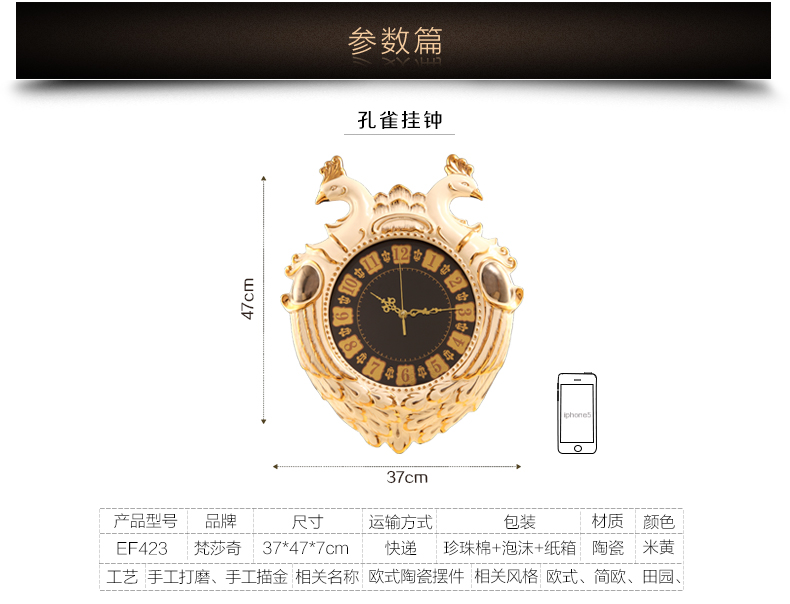 
                                        梵莎奇欧式奢华挂钟客厅时钟静音大 号创意复古陶瓷孔雀石英钟表 孔雀款                