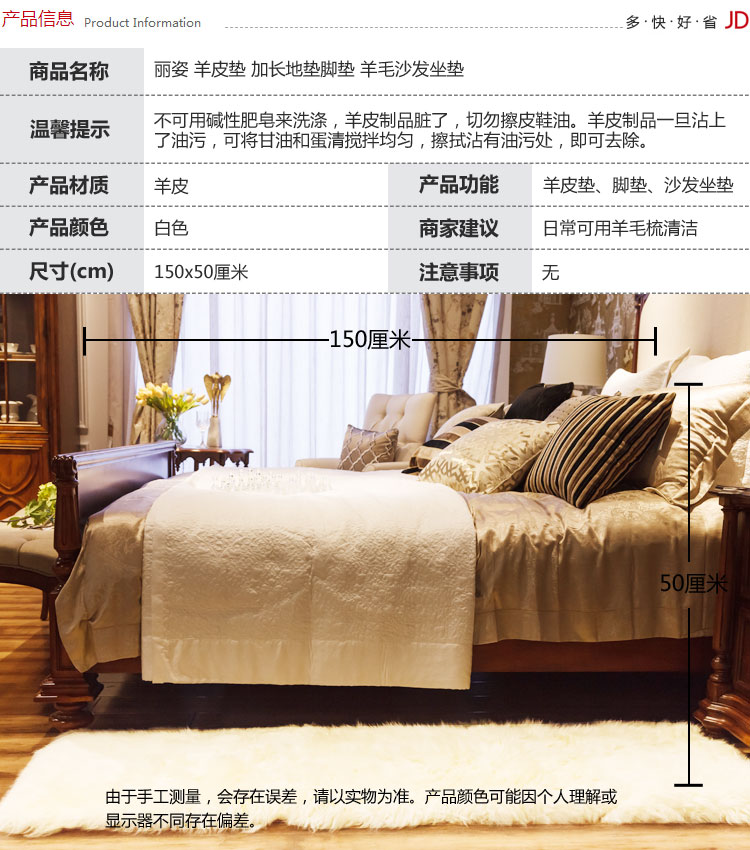 丽姿羊皮垫 加长地垫脚垫 羊毛沙发坐垫150*50cm  白色