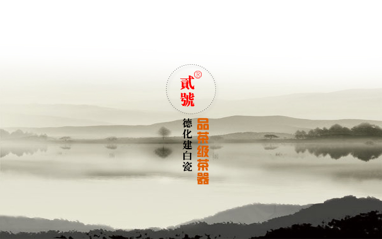 陈清宜/贰号德化建白瓷茶具陶瓷茶杯全手工限量/静莲杯 禅心杯