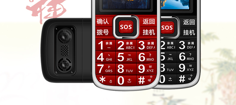 贝多芬（BEDOVE）A181 移动/联通2G老人手机 黑色