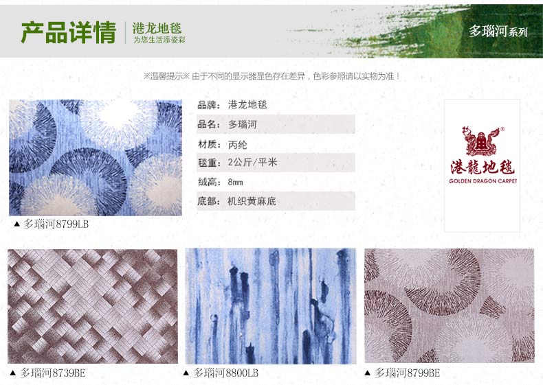 
                                        港龙 卧室地毯客厅茶几垫现代简约时尚个性地毯床前地垫地毯 8800LB 80cmx120cm                