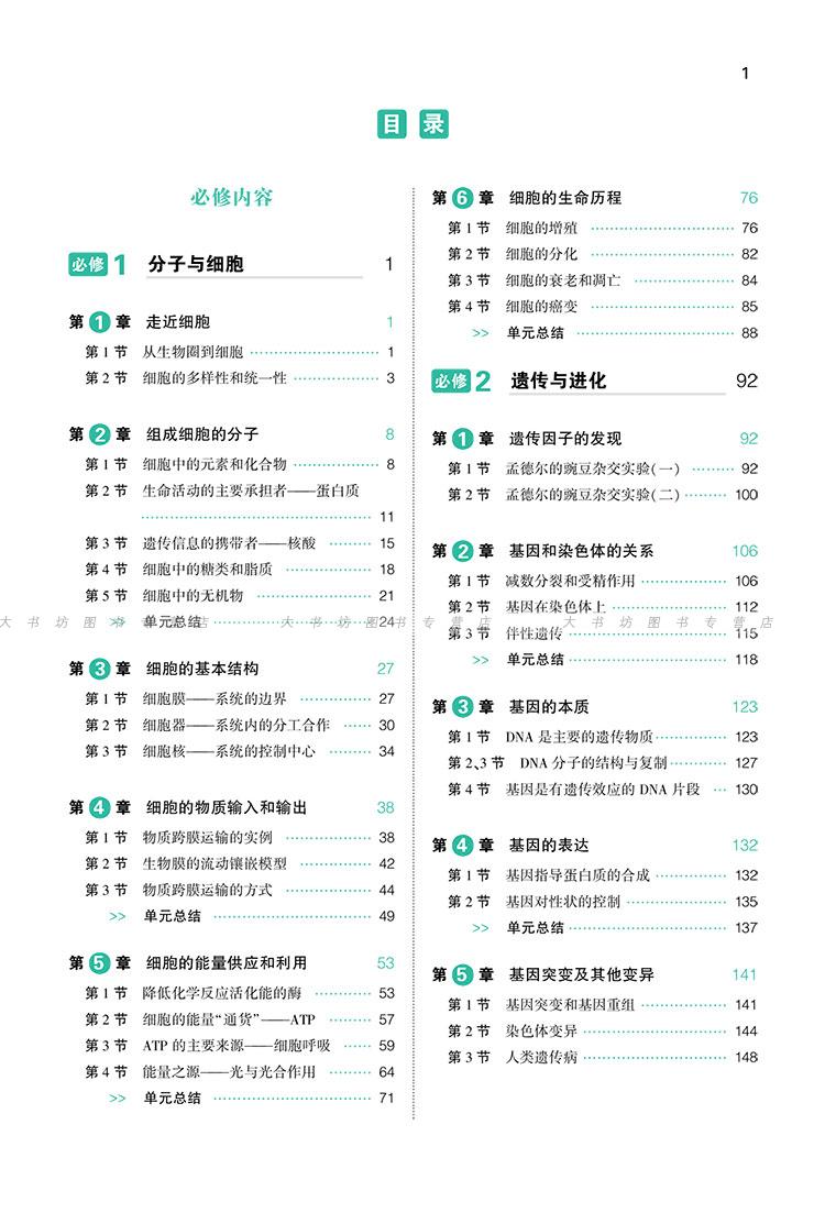 求一个高中必读书目的清单