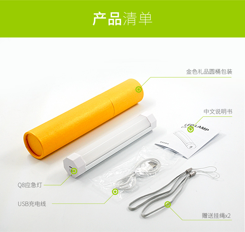 
                                        
                                                            优洋 led应急灯家用充电照明灯USB补光棒可调光带磁铁便携灯 Q8/Q8T Q8白色不带手电筒                