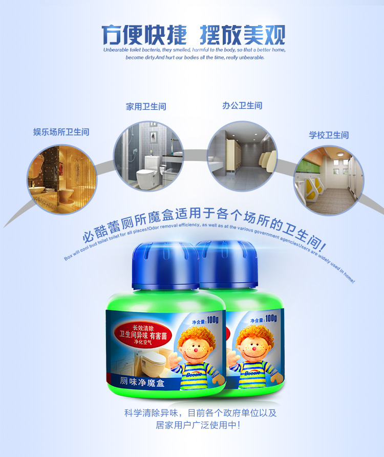 
                                                            必酷蕾（Bcoole）厕味净魔盒厕所除臭剂家用卫生间除味剂洗手间除异味去味空气清新剂固体魔球净化除味 厕所魔盒2盒装【抑菌除味非掩盖型】200g                