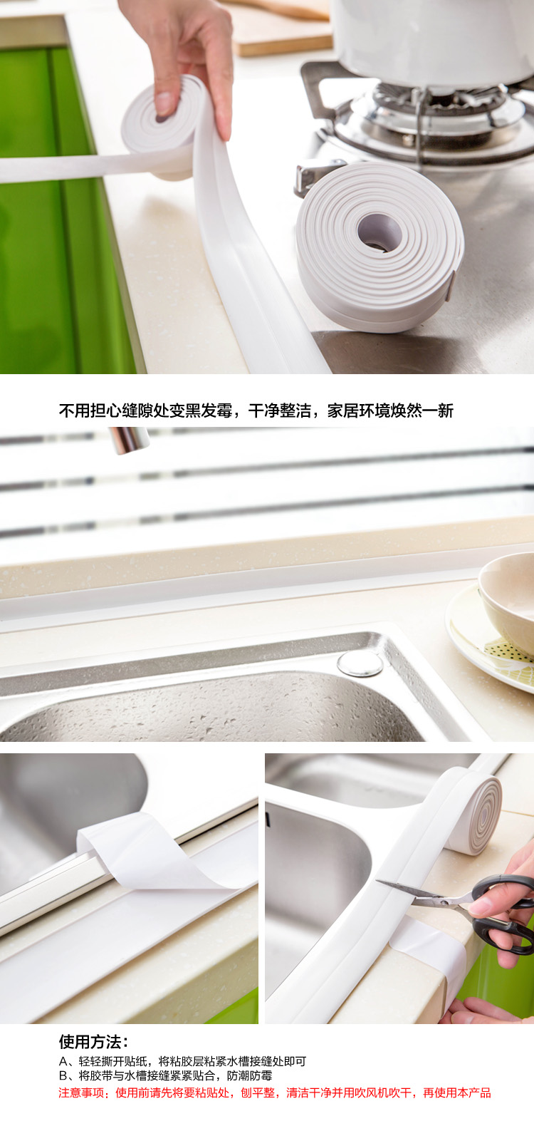 简家 防水胶带防撞条墙角线贴 厨卫墙角接缝处保护贴防撞条墙壁边缘防潮密封条