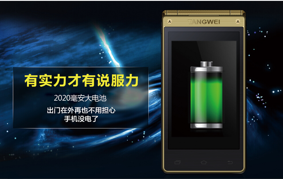 【拍下立减50】唐为（TANGWEI）TW2015 电信3G翻盖手机 银色