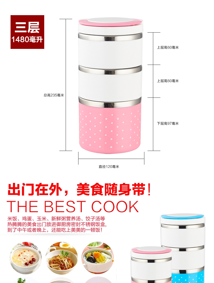 博尔乐 不锈钢三层保温饭盒1480ml 彩色便当盒 学生饭盒 典雅蓝
