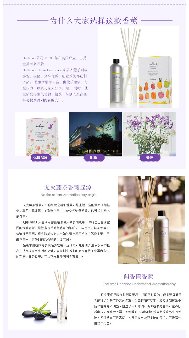
                                        美国Hallmark藤条香薰液 挥发香薰精油 香甜水果香薰香氛礼盒 盖异味室内香薰精油套装 300ML                