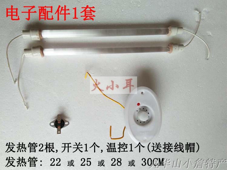 洁漾木质电取暖器配件电火桶配件温控开关 烤火箱发热
