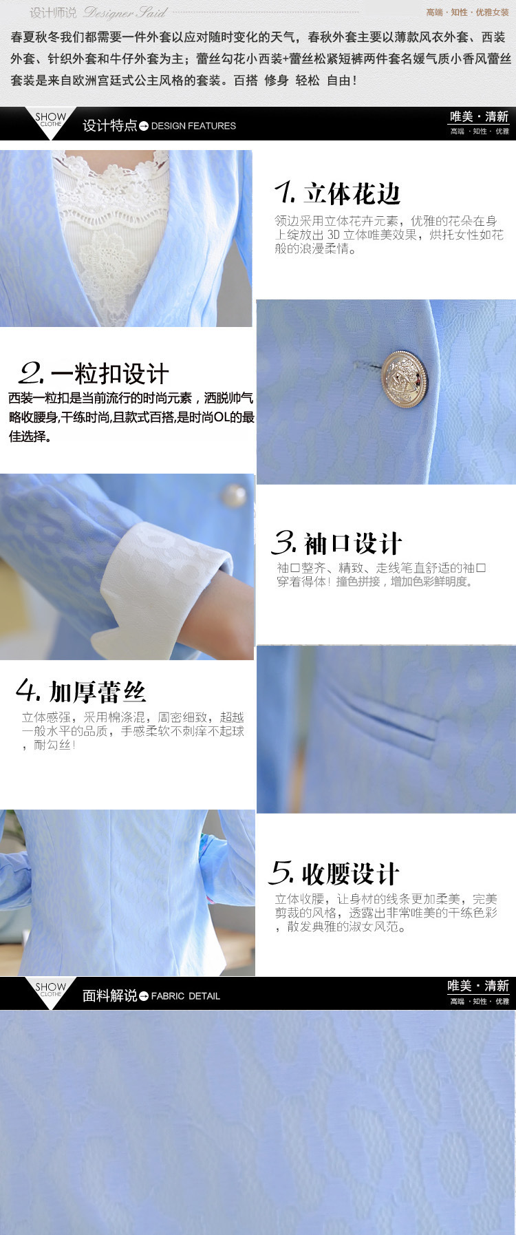 阿诗妮2015年新款秋装西装女外套韩版短款修身蕾丝小西服5106 天蓝色 XXL