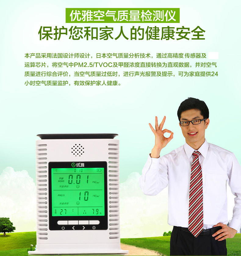 
                                        奥斯邦 优雅家用室内测甲醛检测仪器TVOC苯氨PM2.5雾霾表便携式空气质量测试仪表五合一 甲醛+TVOC检测                