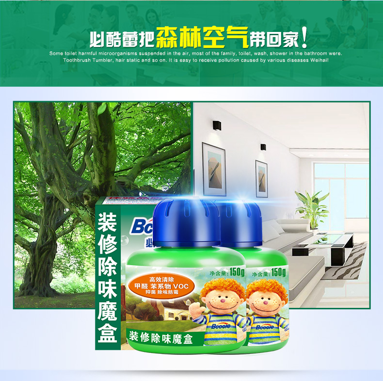必酷蕾光触媒去除甲醛清除剂强力型捕捉空气净化剂新房装修除味剂 四盒装(60-90平方)送检测盒