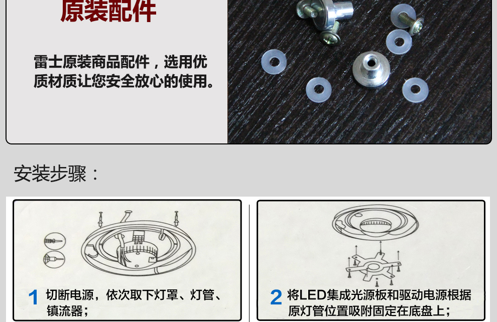 雷士照明（NVC）LED吸顶灯改造灯板 圆形正白光灯盘灯管灯条光源 正白光 12W