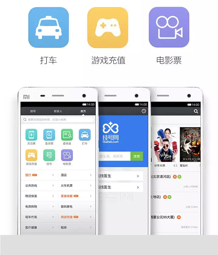 小米（MI）小米4手机 标准版（16G ROM） 白色 移动4G  (2G RAM)