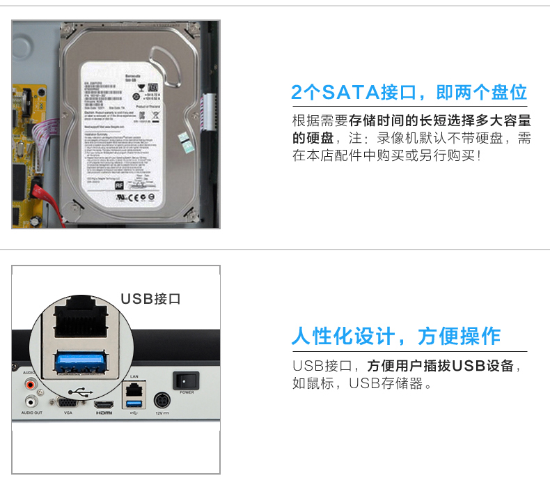 海康威视硬盘录像机如何添加硬盘