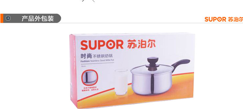 苏泊尔不锈钢奶锅ST16H3好帮手单底