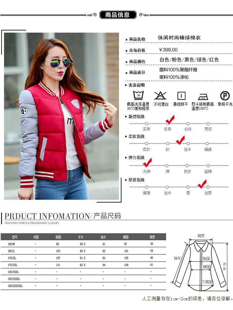 花孜语2015秋冬新款韩版女装时尚轻薄羽绒棉服棉衣短外套女WT51008 酒红色 M