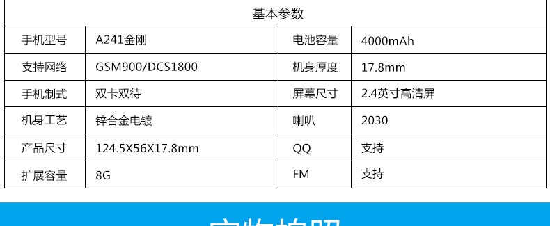贝多芬（BEDOVE）A241 金刚 移动/联通2G老人手机 双卡双待 金色