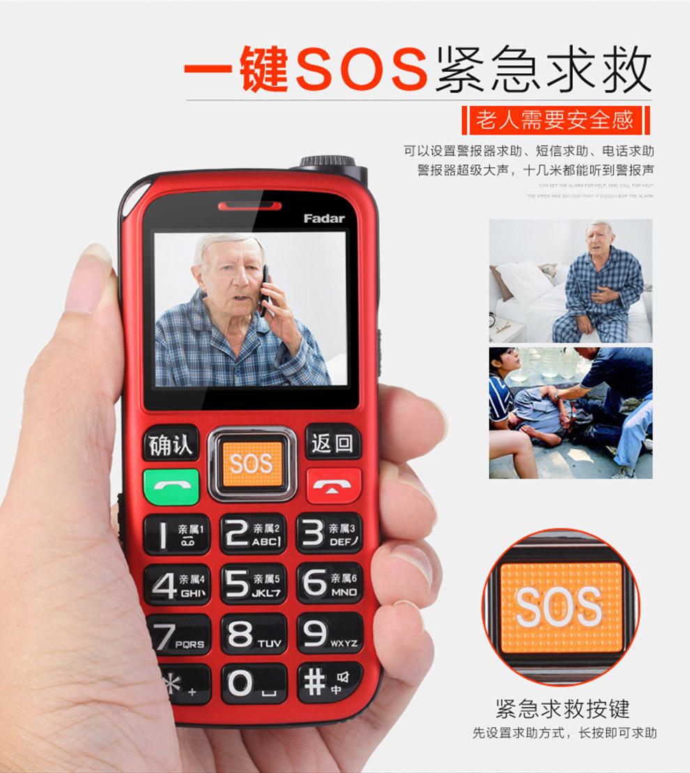锋达通C28 电信2G老人手机 红色