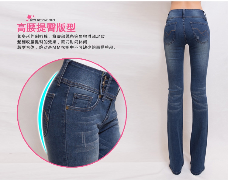 德妮丝2015秋装微喇牛仔裤女中高腰修身提臀显瘦弹力阔腿小喇叭女长裤9012# 蓝色 31码