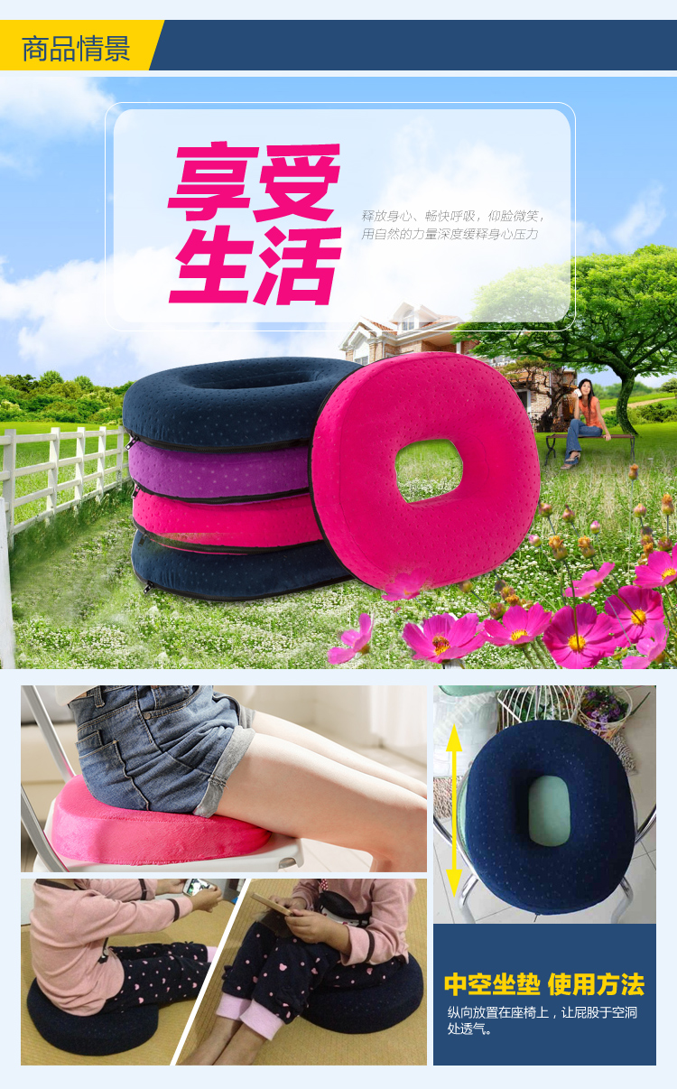 夏维怡 O型高弹力抗压记忆坐垫 办公开车椅垫 中空坐垫 久坐舒适透气垫圈 中空藏蓝 一个
