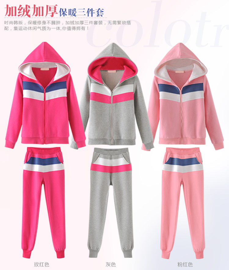 布妃尔2015冬季加厚保暖卫衣套装女连帽三件套加绒加厚休闲套装X917 粉红色 L