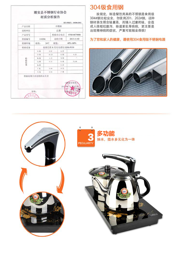 
                                                            新功SEKO 茶具套装电热水壶自动断电 三合一电热茶炉自动上水电茶壶 烧水壶 F16                