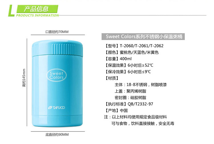 日本品牌 不锈钢真空焖烧壶400ml 保温壶 保温桶保温焖烧罐粥桶焖烧杯 蜜桃色