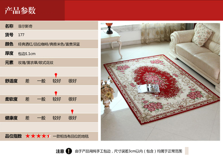嘉博朗 客厅地毯 可机洗环保 卧室茶几地毯 防滑地毯 177酒红色 70cmx140cm