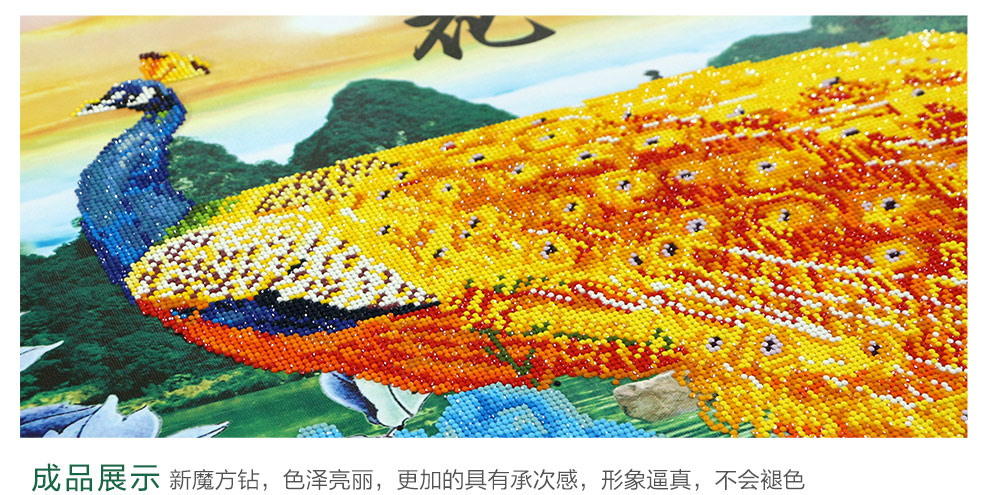 画时代5D魔方钻石画孔雀钻石十字绣花开富贵客厅新款砖石秀 钻石绣满钻 魔方钻花开富贵金孔雀 167*64CM