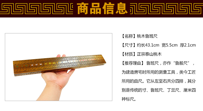 
                                        慈缘正堂鲁班尺桃木鲁班尺门公尺水吉凶尺子吉祥物                