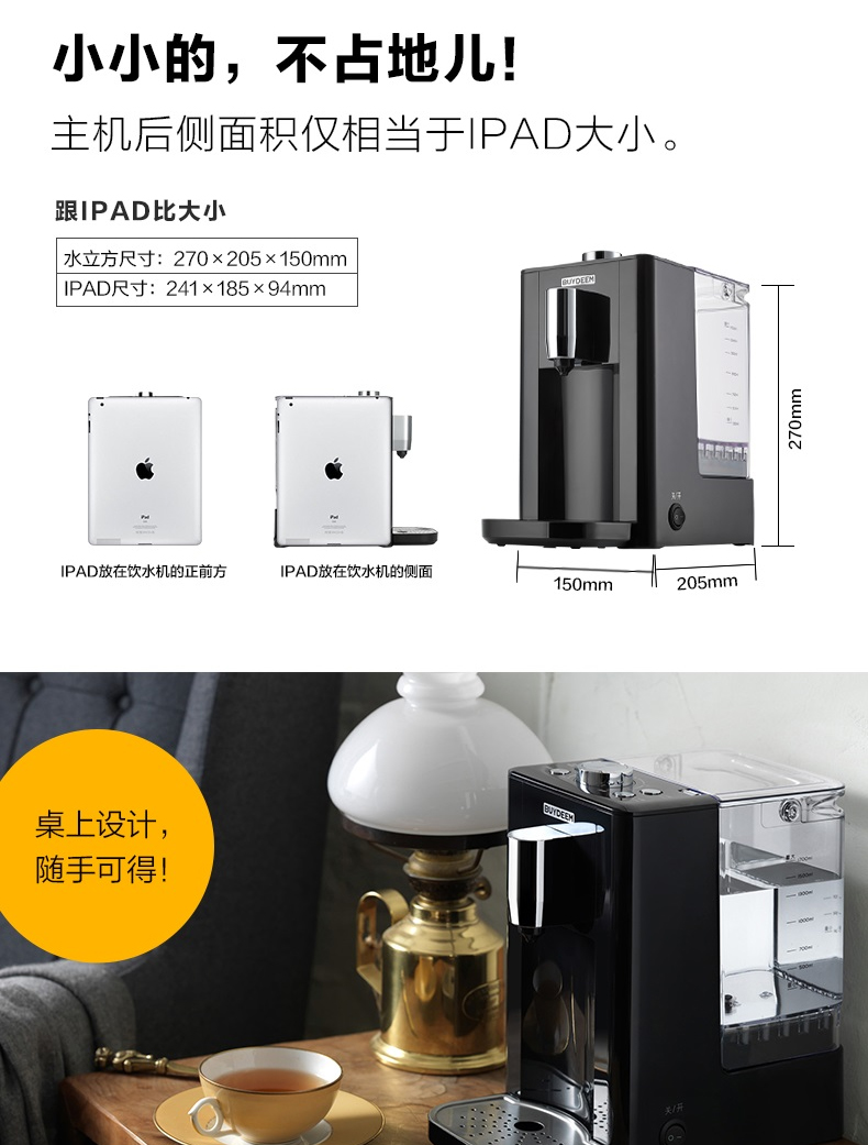 
                                        北鼎（BUYDEEM）S501即热饮水机台式 小型 白色【京东配送】                