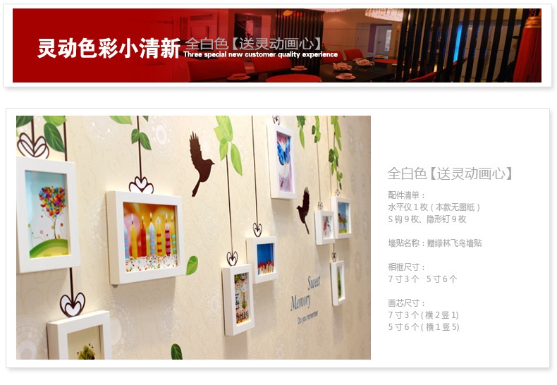 吉朵芸 绿林飞鸟 实木照片墙相框墙简约创意田园墙贴相片墙 9框 客厅沙发电视背景墙贴  五色混搭+灵动画心