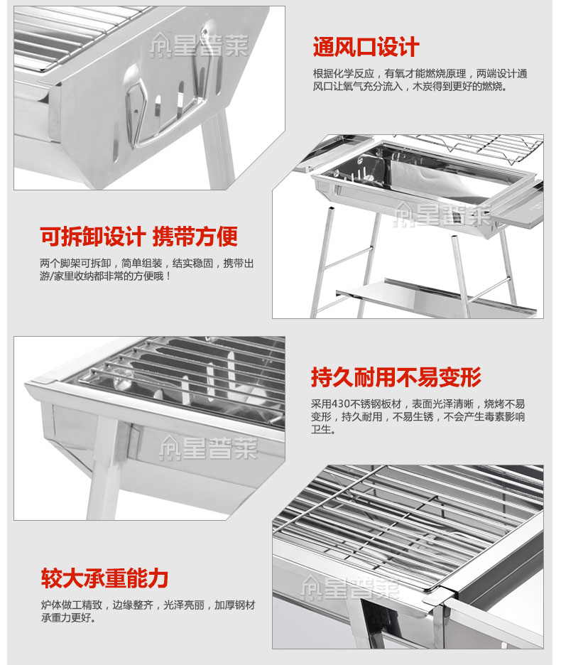 星普莱户外烧烤炉烧烤架便携不锈钢家用木炭烧烤工具K001 烧烤炉+B套餐