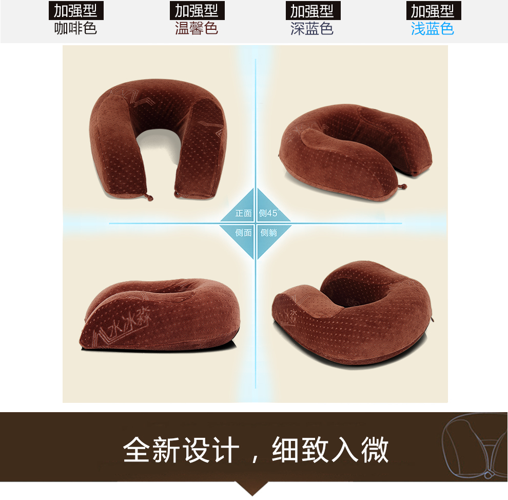 水冰淼豪华U型枕 记忆棉午睡枕 颈椎护颈枕 咖啡色