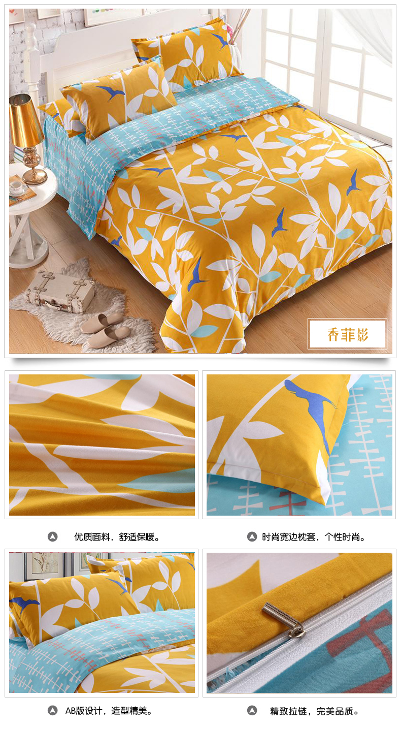 【京东特卖】拓希(Hope)家纺 冬季舒适四件套  保暖床上用品 香菲影 1.8米(6英尺)床