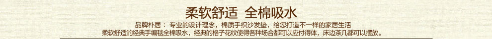 
                                        朴居 地毯客厅卧室茶几手工地垫棉麻编织 格子地毯 蓝色 130*190cm                