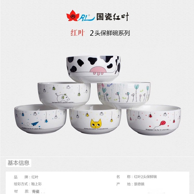 红叶景德镇陶器骨瓷带盖饭碗便当盒保鲜碗2件套装 牛牛 均码