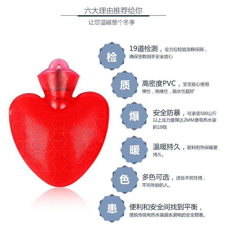 好又惠 HW3001 0.7升心形PVC防爆安全环保充水热水袋暖手宝暖腰宝