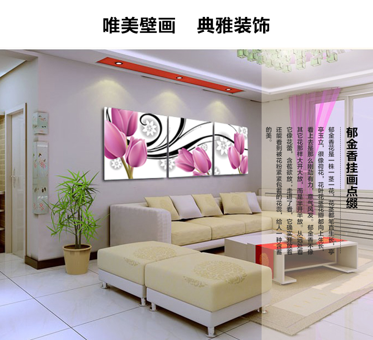 孖堡家居无框画油画现代装饰画 客厅挂画壁画 餐厅挂画婚房版画郁金香三联画三件套 50cm*50cm*3副