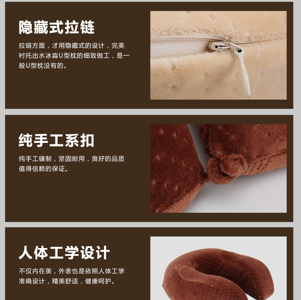 水冰淼豪华U型枕 记忆棉午睡枕 颈椎护颈枕 咖啡色